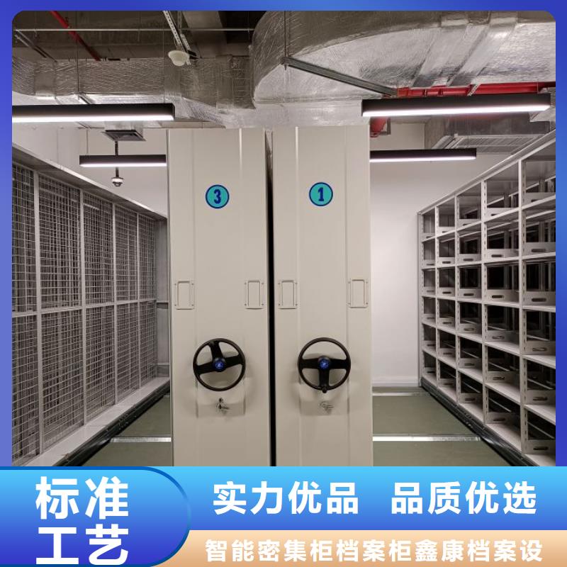 脚踏实地【鑫康】档案室密集架