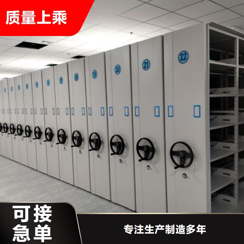 求真务实【鑫康】方向盘式密集柜