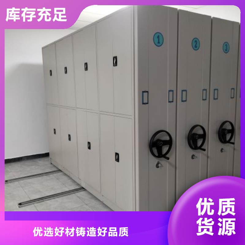 优质供应商【鑫康】档案室活动密集柜