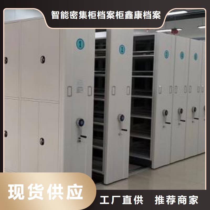厂家欢迎来电【鑫康】手动密集架