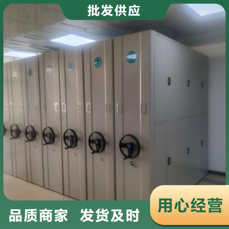 现货诚信为本【鑫康】密集文件架