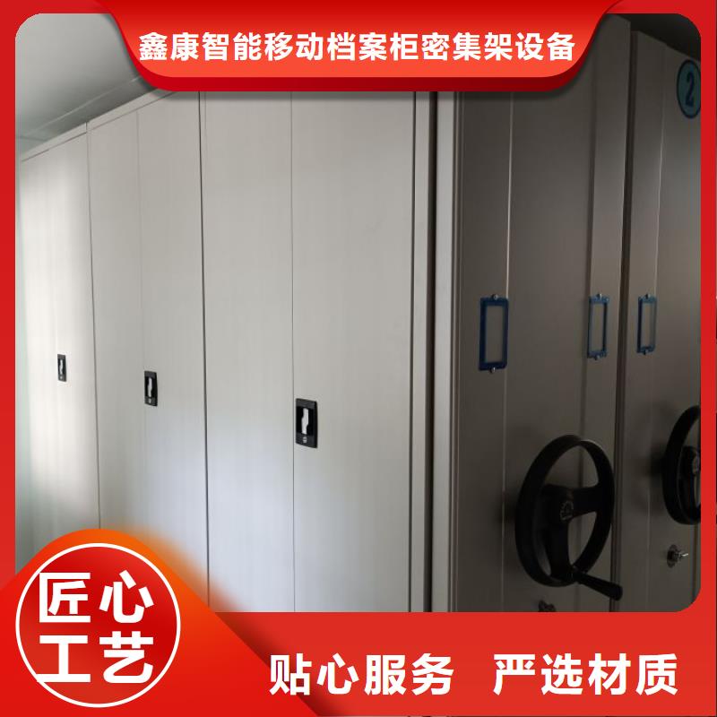 现货诚信为本【鑫康】密集文件架