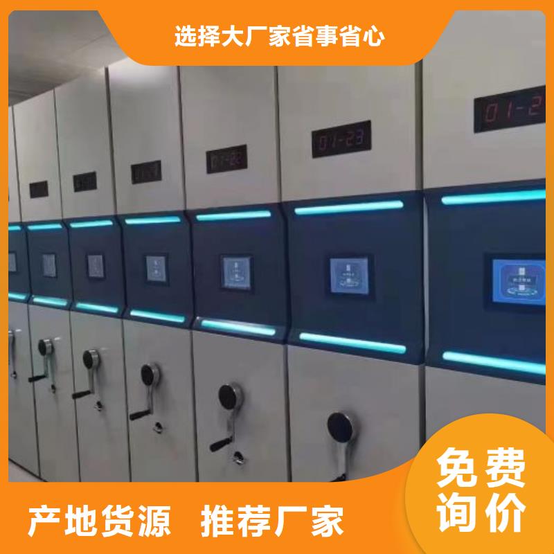 在线咨询【鑫康】财务档案密集架