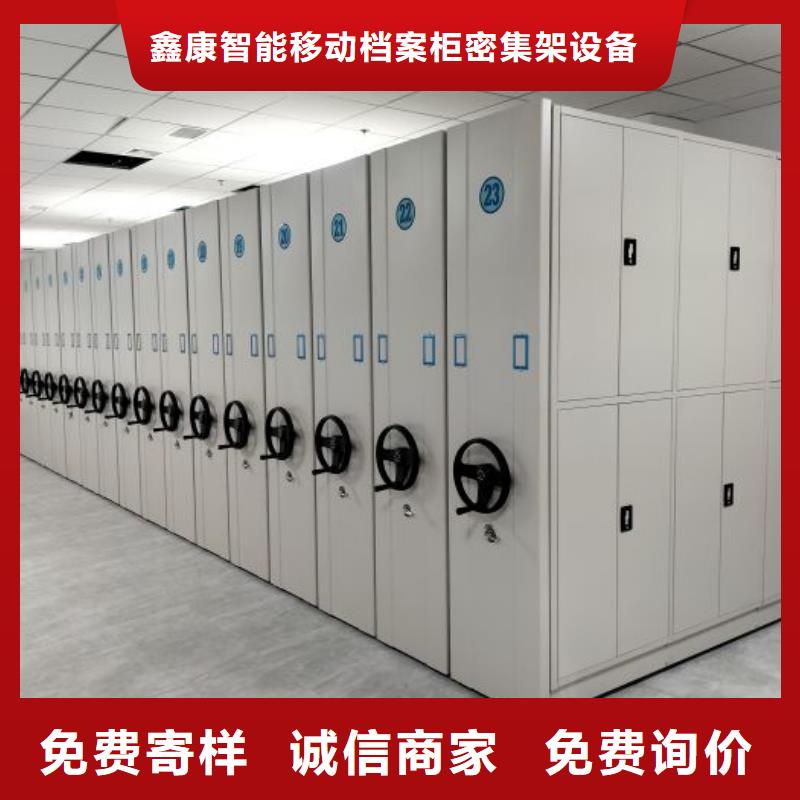 使用方法【鑫康】档案馆电动密集架