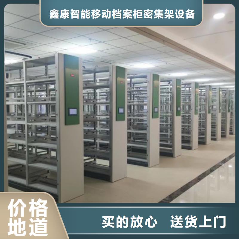 实力厂家【鑫康】档案室资料密集架