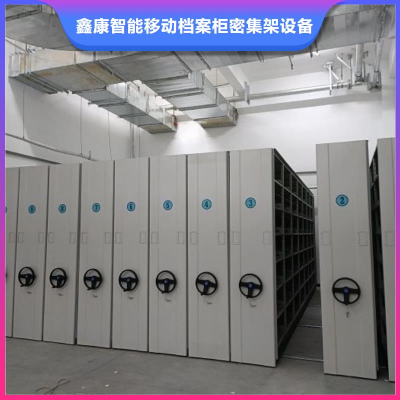做预算【鑫康】存放档案密集柜