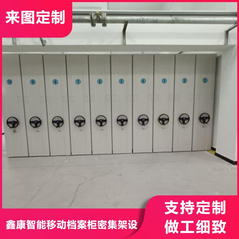 做预算【鑫康】存放档案密集柜