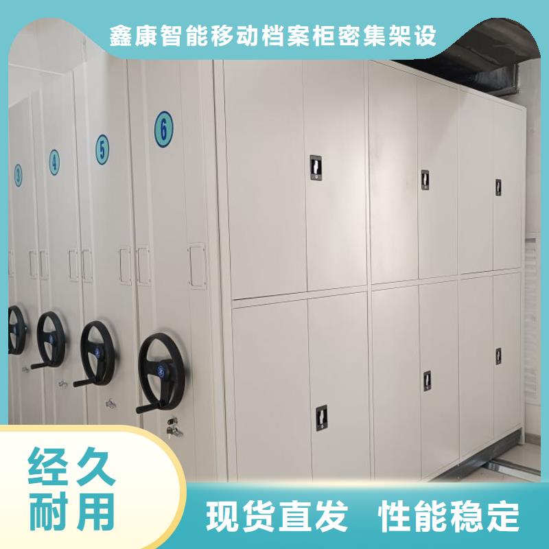 价诚信互利【鑫康】箱式档案密集柜
