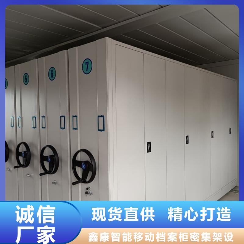 生产基地【鑫康】智能档案密集架