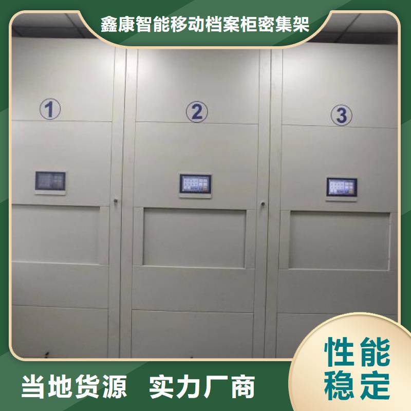 感谢惠顾【鑫康】综合档案密集架