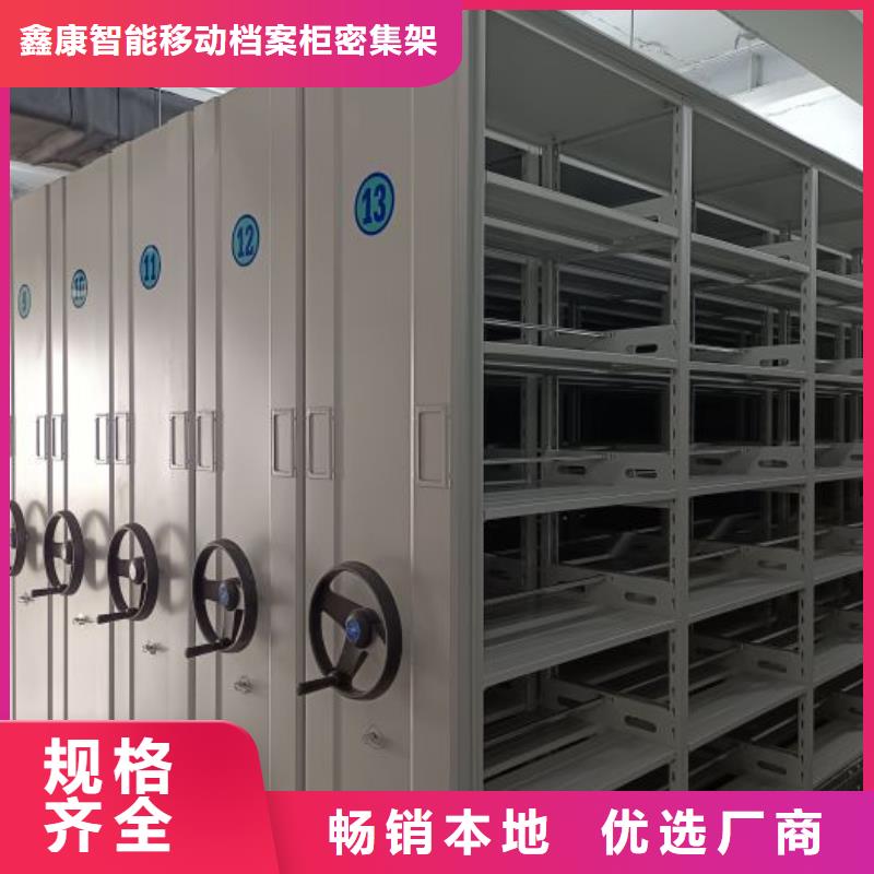 这里买更优惠【鑫康】档案室密集柜