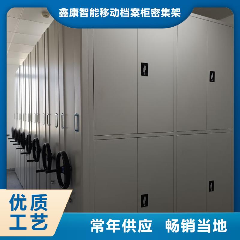 这里买更优惠【鑫康】档案室密集柜