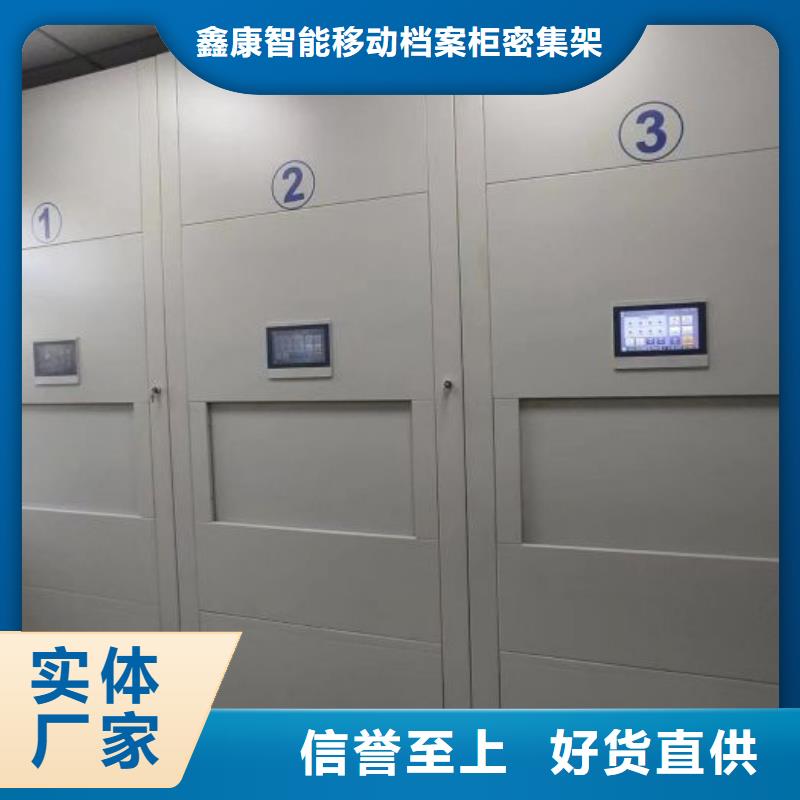 技术指导【鑫康】移动资料柜