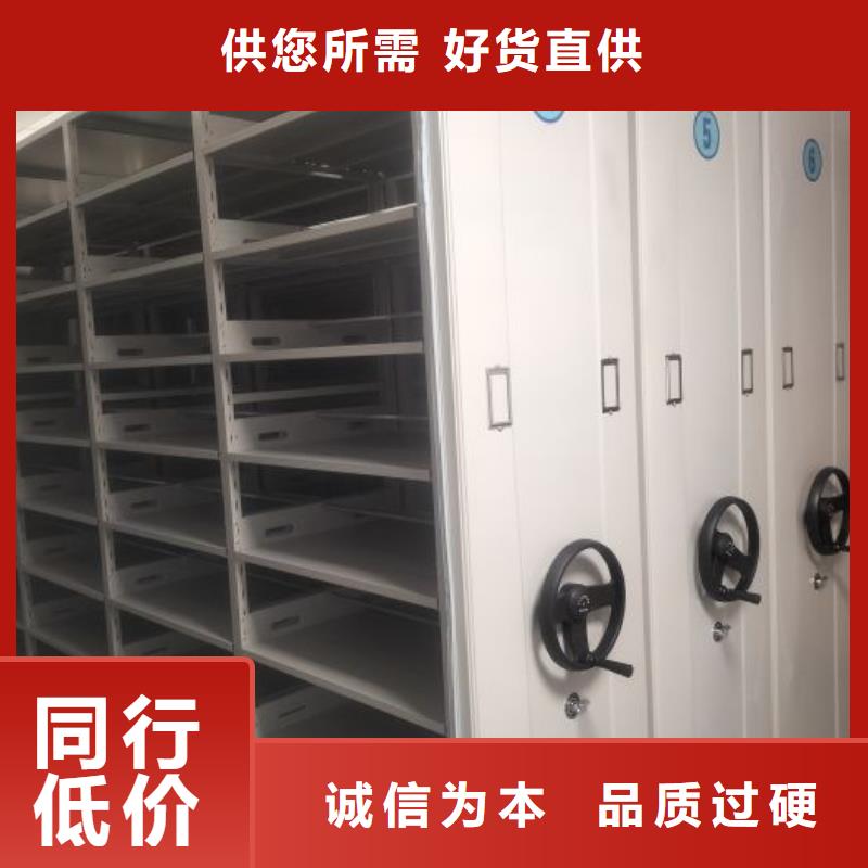 出厂拿货价【鑫康】全封闭凭证密集柜