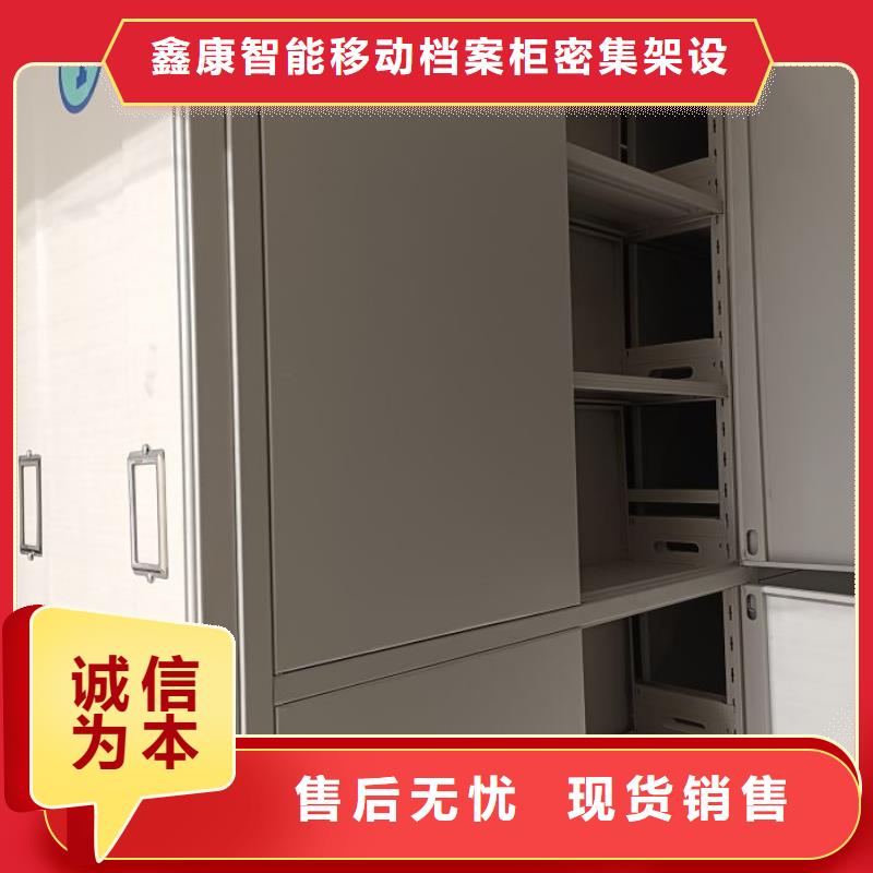 总经销【鑫康】档案室智能密集柜