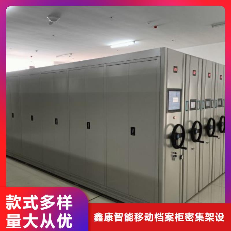 实地验商【鑫康】移动密集文件柜