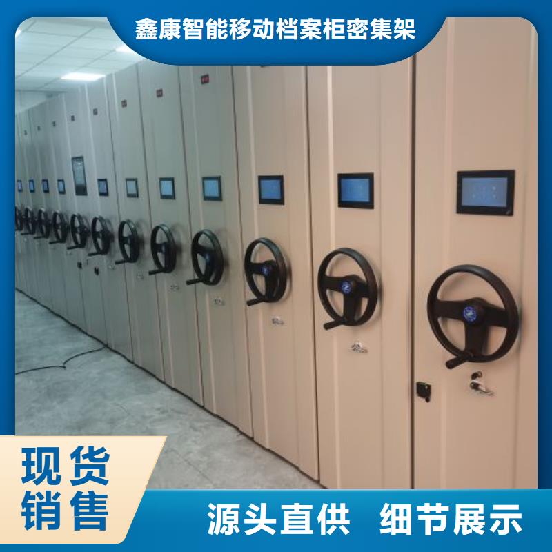 技术指导【鑫康】移动资料柜