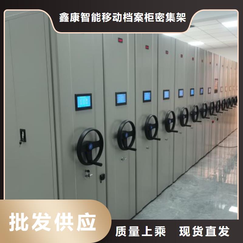 总经销【鑫康】档案室智能密集柜
