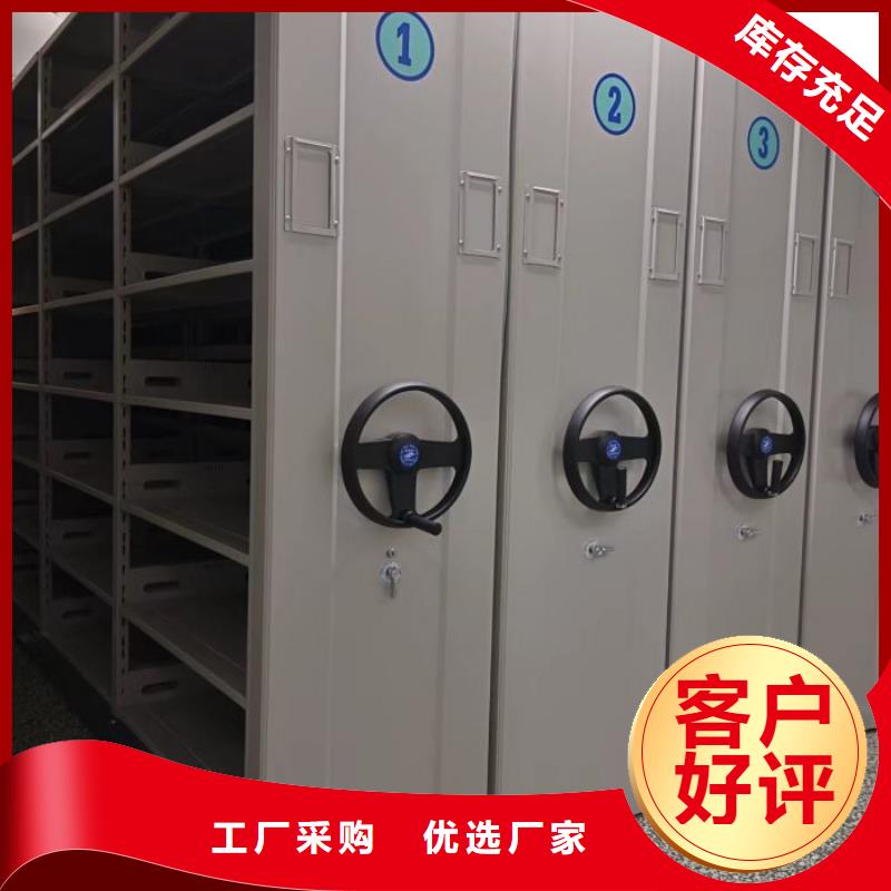 技术指导【鑫康】移动资料柜