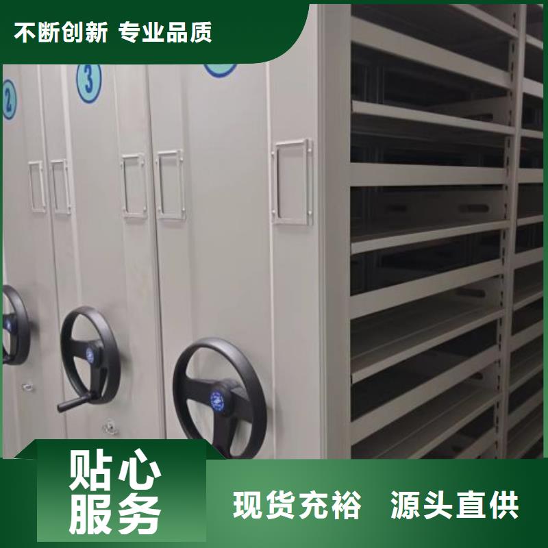 出厂拿货价【鑫康】全封闭凭证密集柜