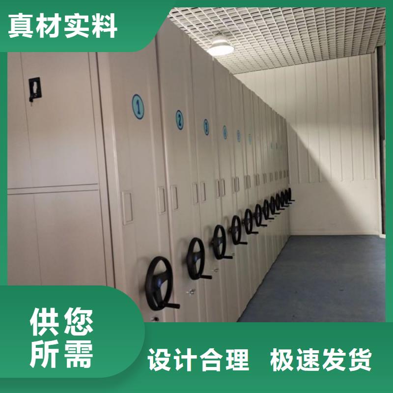 技术指导【鑫康】移动资料柜