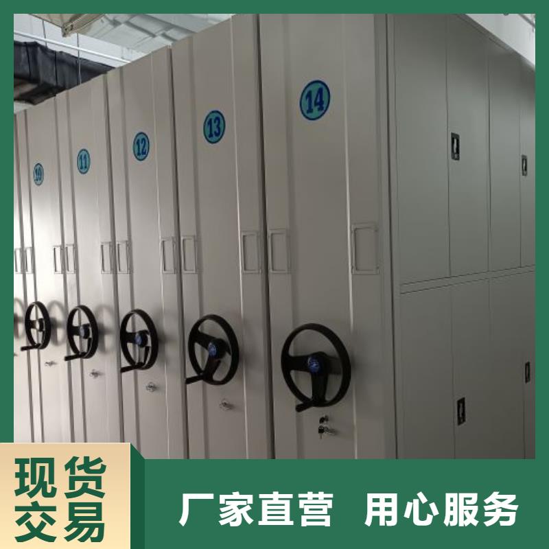 相传【鑫康】箱体式密集架