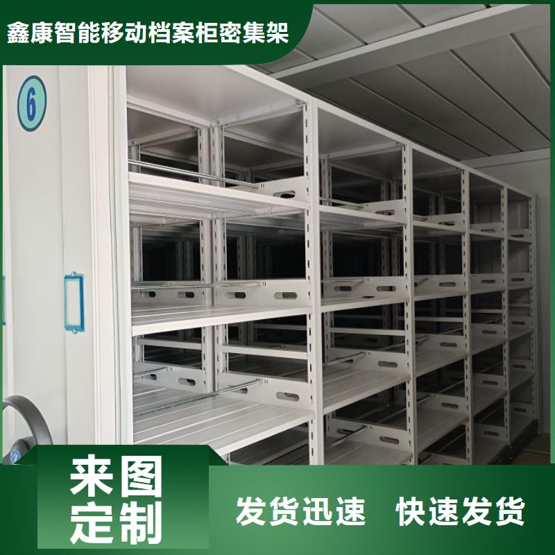 产品的区分鉴别方法【鑫康】活动密集架