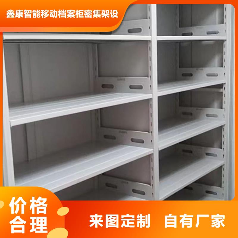 规格型号【鑫康】财务档案密集架
