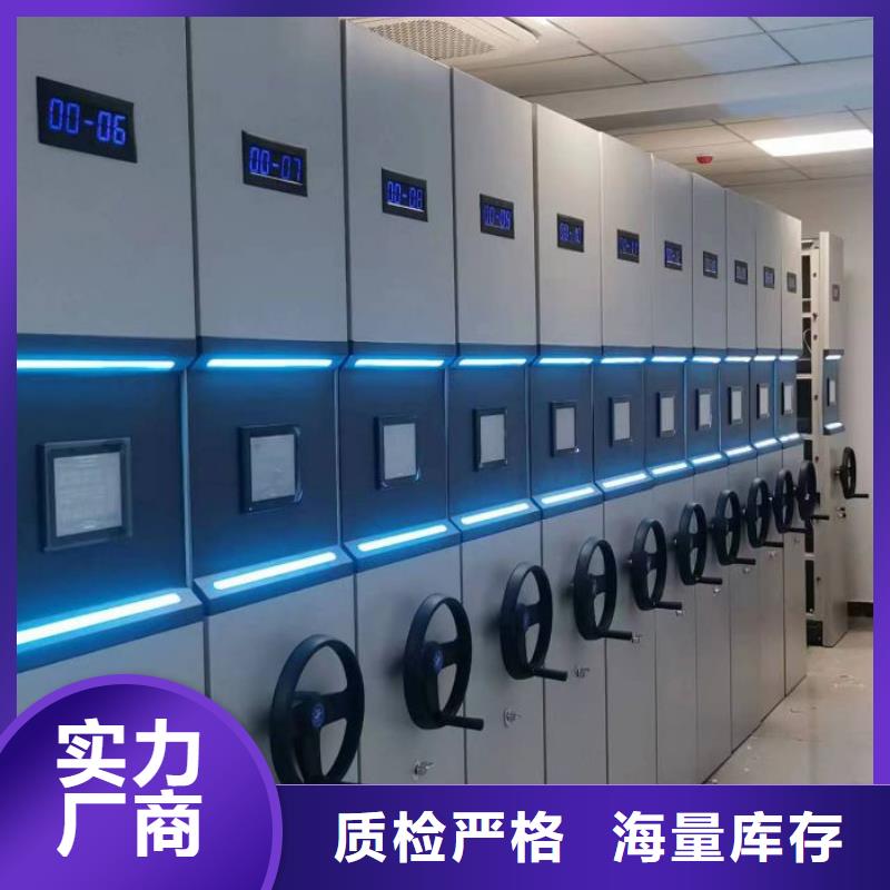 相传【鑫康】箱体式密集架