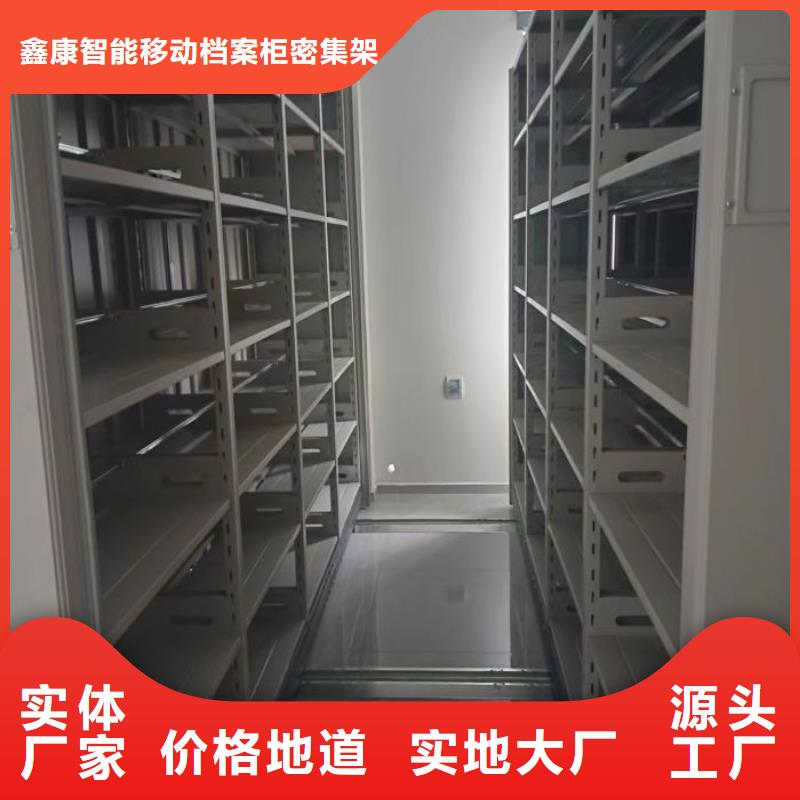 厂家供货【鑫康】图书室智能密集书架