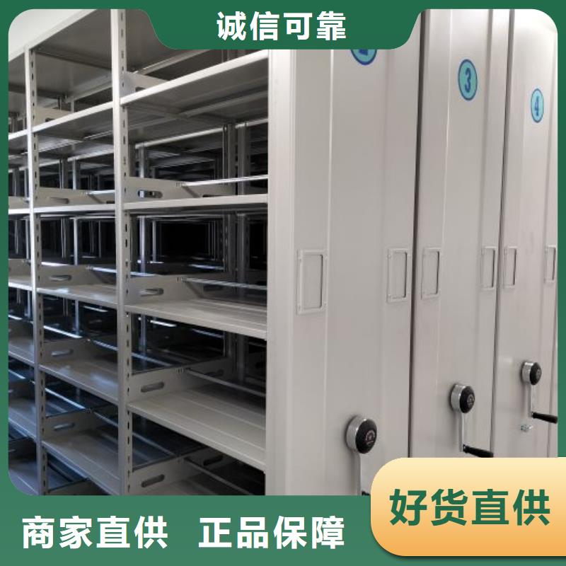 竭诚服务【鑫康】档案保管移动密集柜