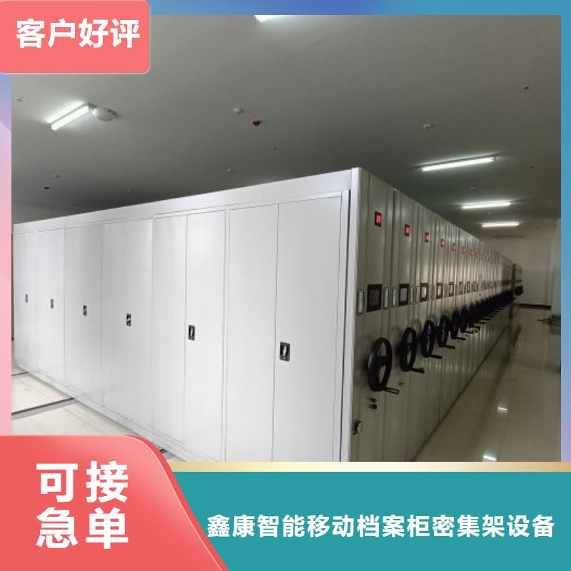 全封闭式档案密集架放心选购、鑫康智能移动档案柜密集架设备销售有限公司