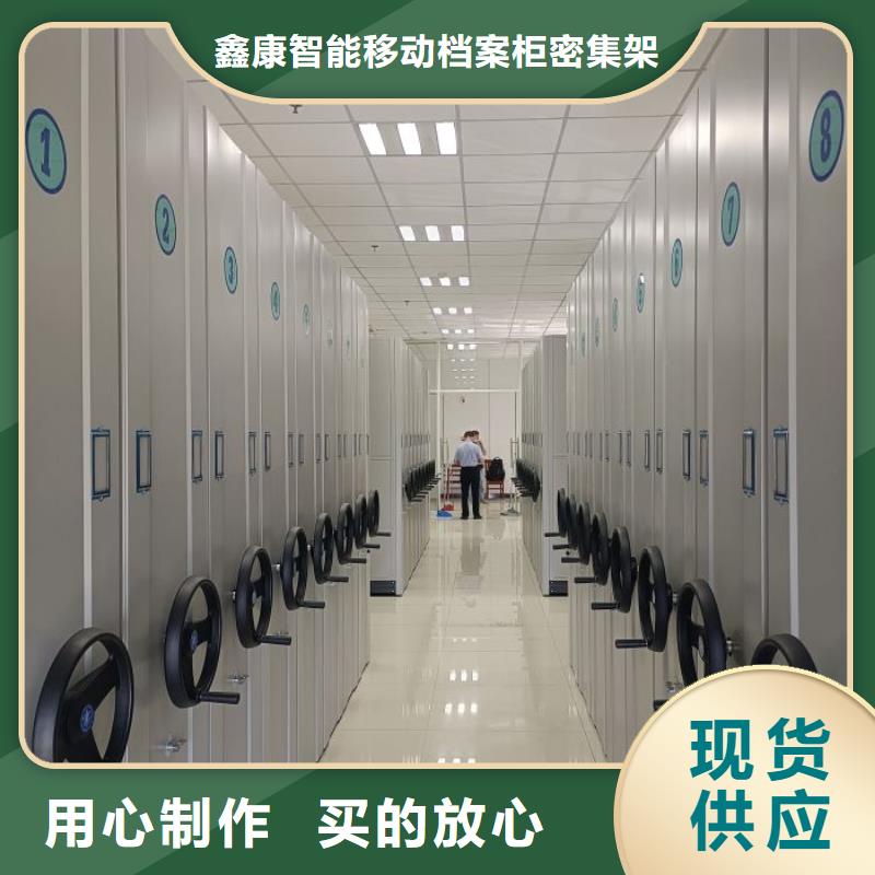 创造求实【鑫康】服装存放密集柜