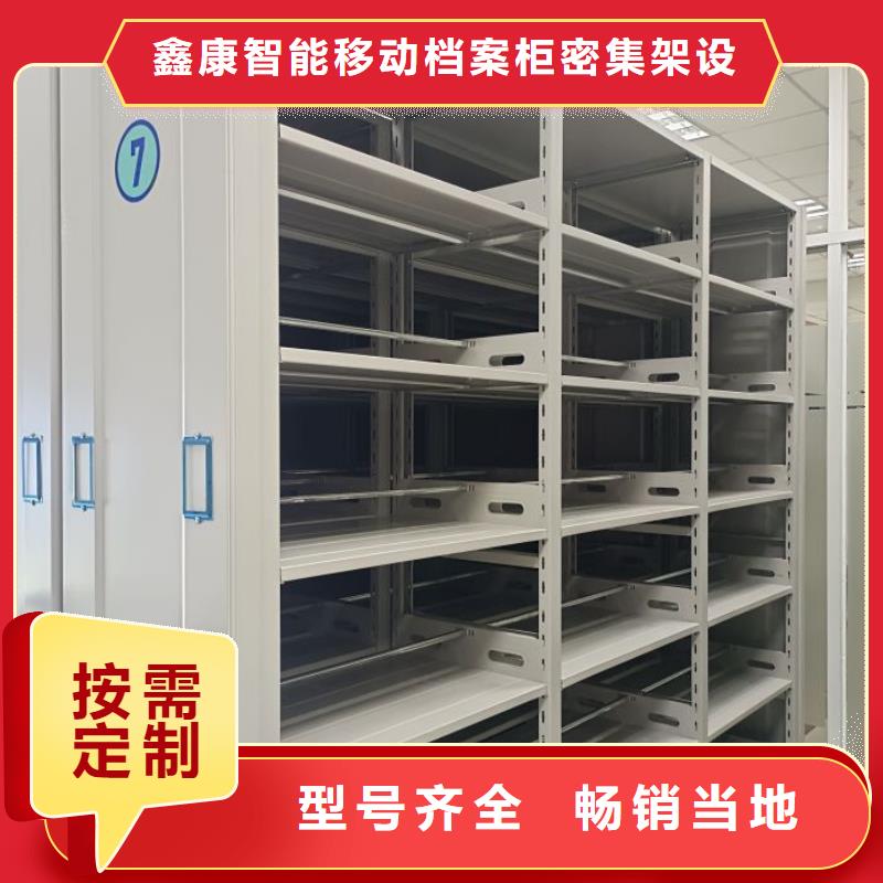 真诚相待【鑫康】拆装档案保管密集柜