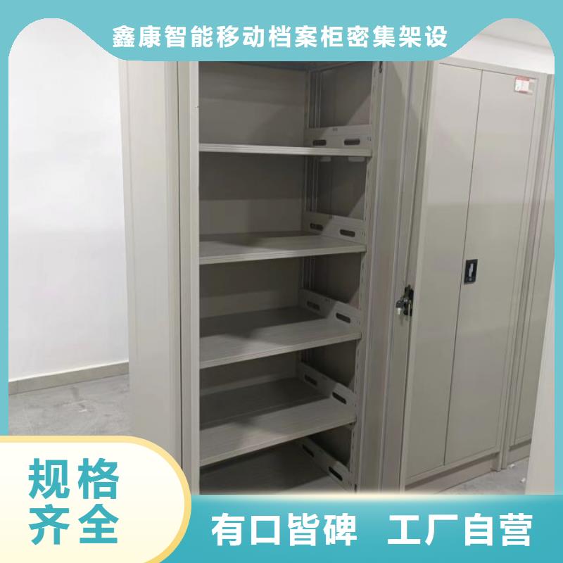 恭请咨询【鑫康】办公室密集柜