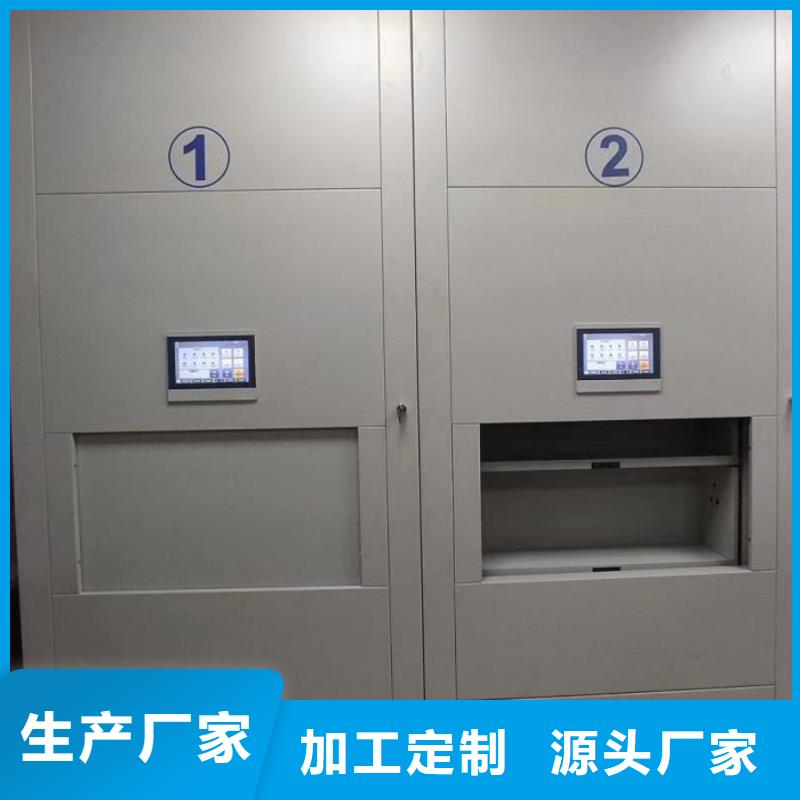 抱诚守真【鑫康】智能档案柜