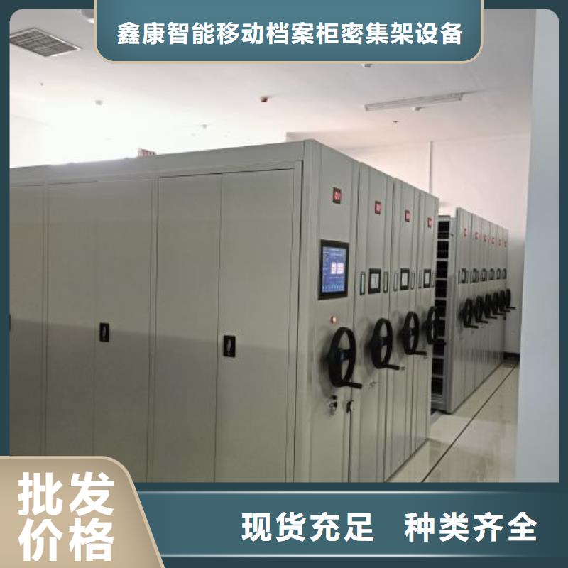 锐意进取【鑫康】轨道密集架