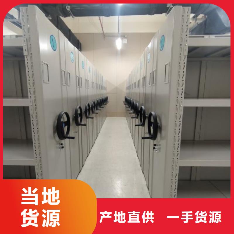 恭请咨询【鑫康】办公室密集柜