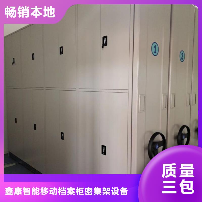 施工队伍【鑫康】手动式密集柜