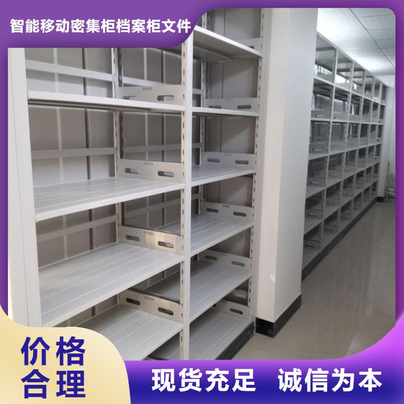 价行情【鑫康】档案室活动密集柜
