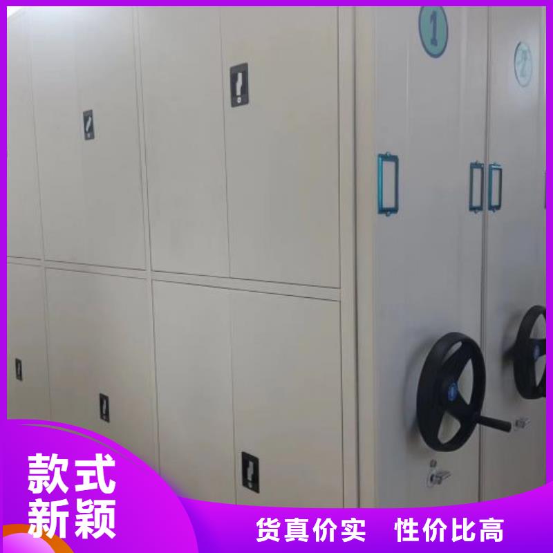 真诚相待【鑫康】档案管理密集柜