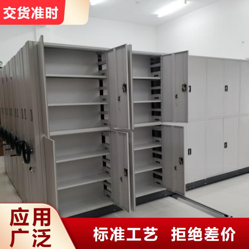 尽善尽美【鑫康】活动式密集架