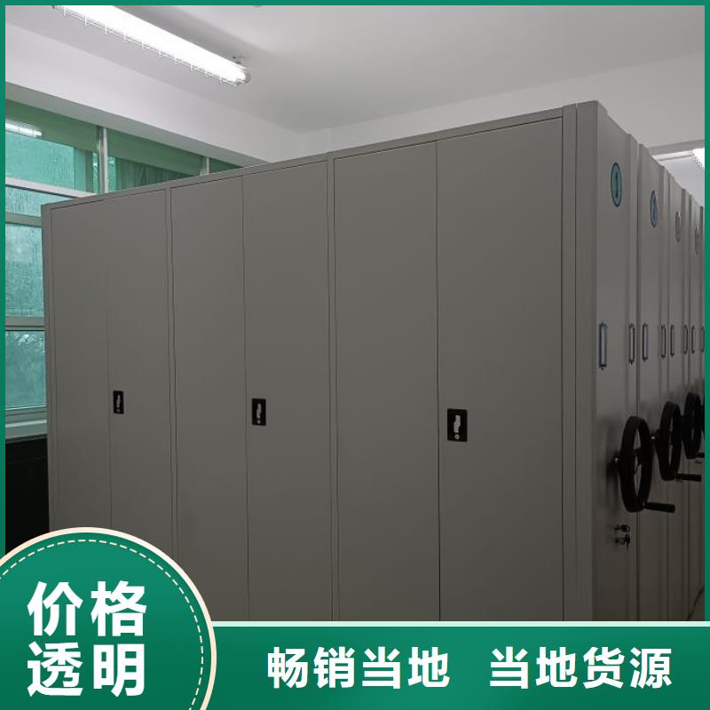 真诚相待【鑫康】档案管理密集柜
