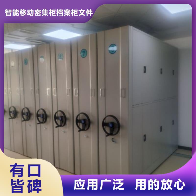 尺寸规格【鑫康】智能自动密集架