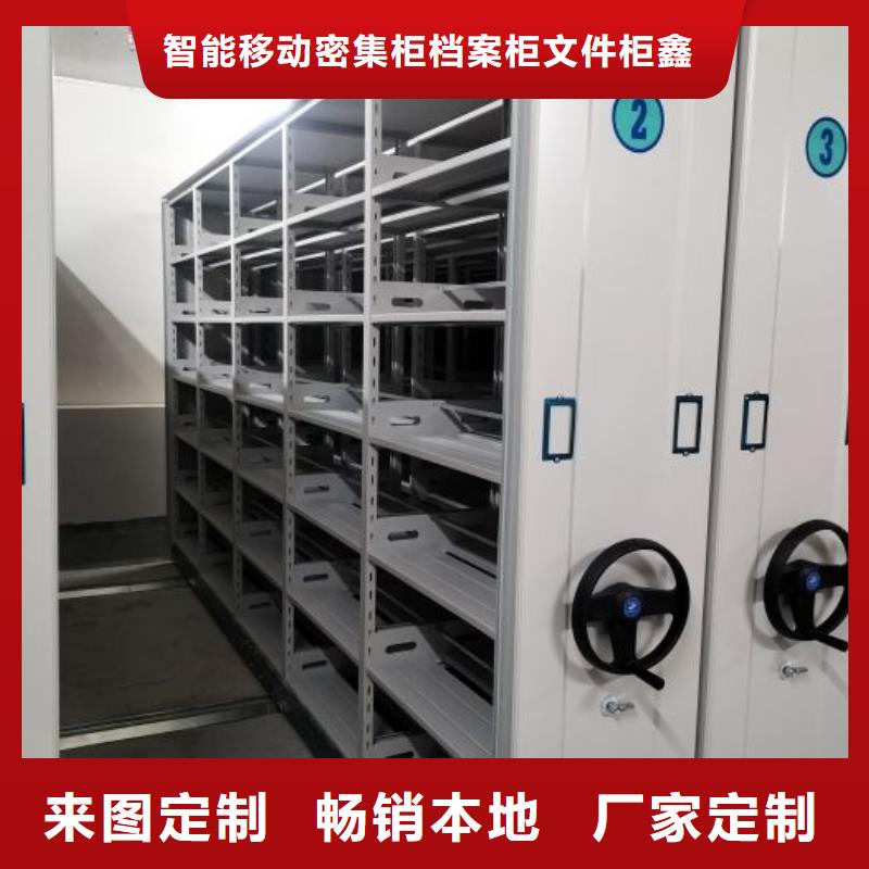 欢迎致电【鑫康】企业档案库密集柜