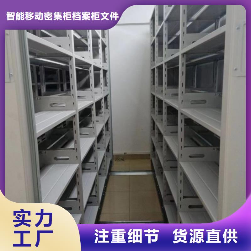 让利销售【鑫康】箱体式密集架