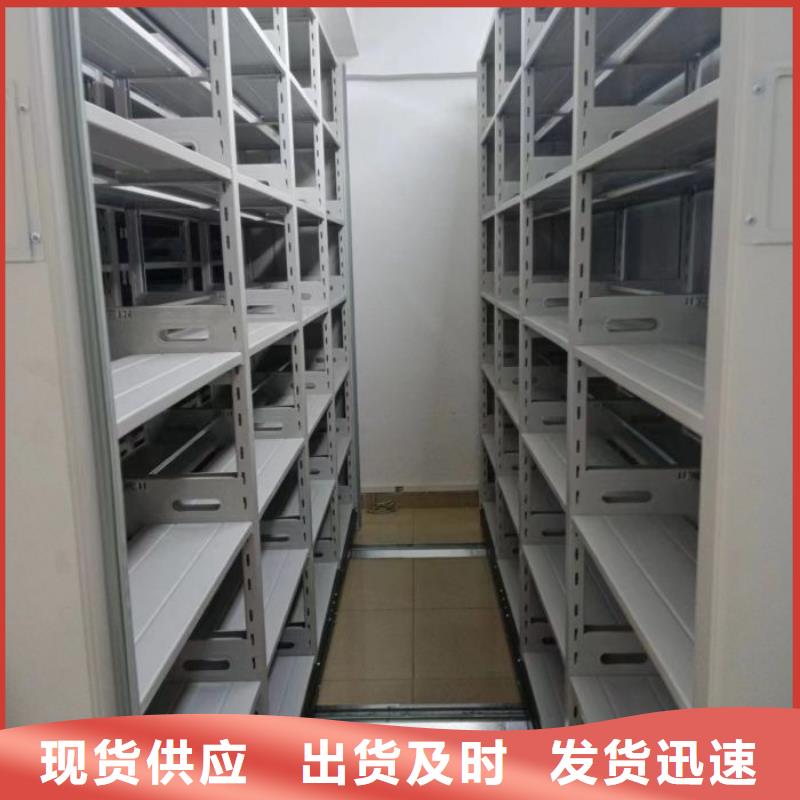 诚信为本【鑫康】智能式表库密集柜