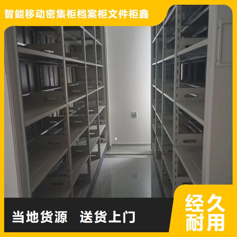 客户至上【鑫康】档案存放密集柜