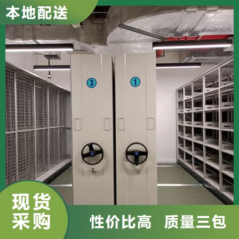 平等互利【鑫康】全封闭式密集架