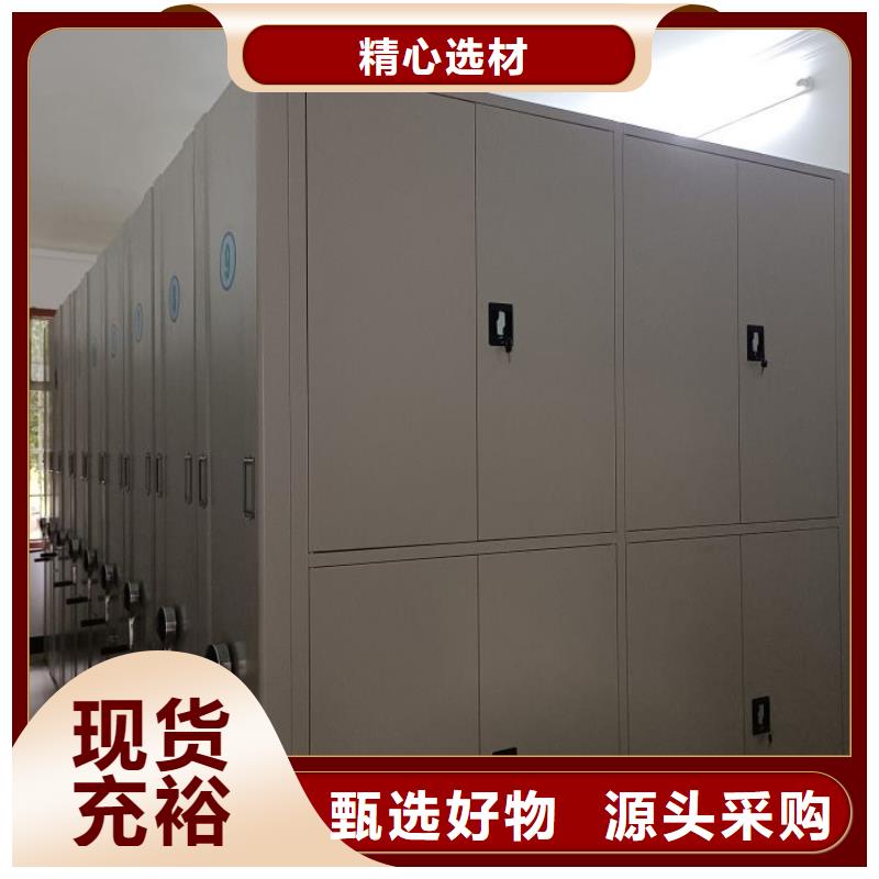 客户至上【鑫康】档案存放密集柜